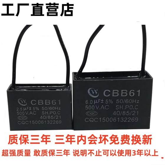 CBB61 팬 시작 커패시터 1.2/1.5/1.8/2/2.5/3/4/5/6/7UF 천장 팬 레인지 후드 450V