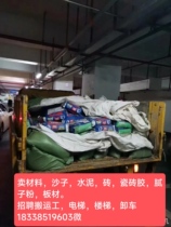 Guangzhou Municipal Water Sediment Building Materials Full City Distribution Naughty Orders to Not Ship Can Contact Electric or Micro