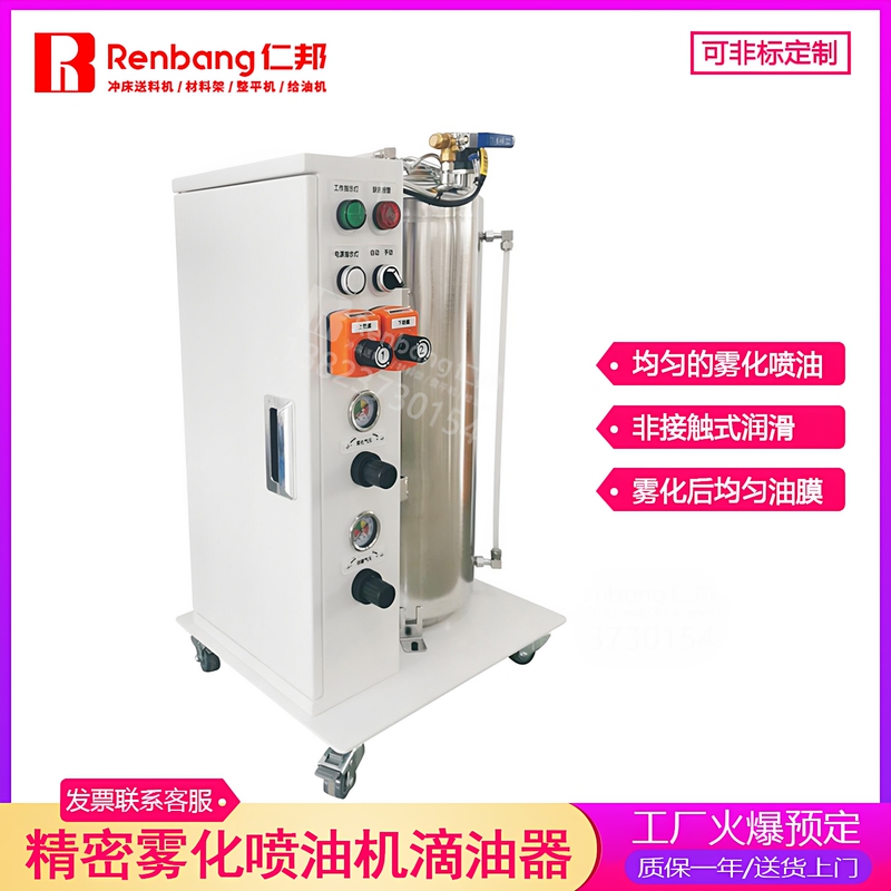 Pushing Fuel Injector Refueling Trolley Punch Atomization Fuel Injector High-Speed Stamping Lubrication Equipment Quantitative Refueling Device