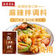 Fushun spicy seasoning commercial 1kg spicy seasoning package Northeast specialty snack spicy seasoning