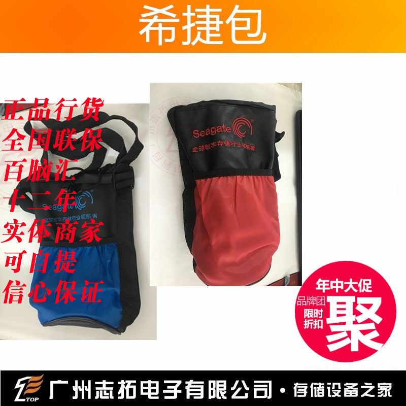 Seagate storage bag 2 5 inch mobile hard disk pack protective suit against shock anti - fall pack