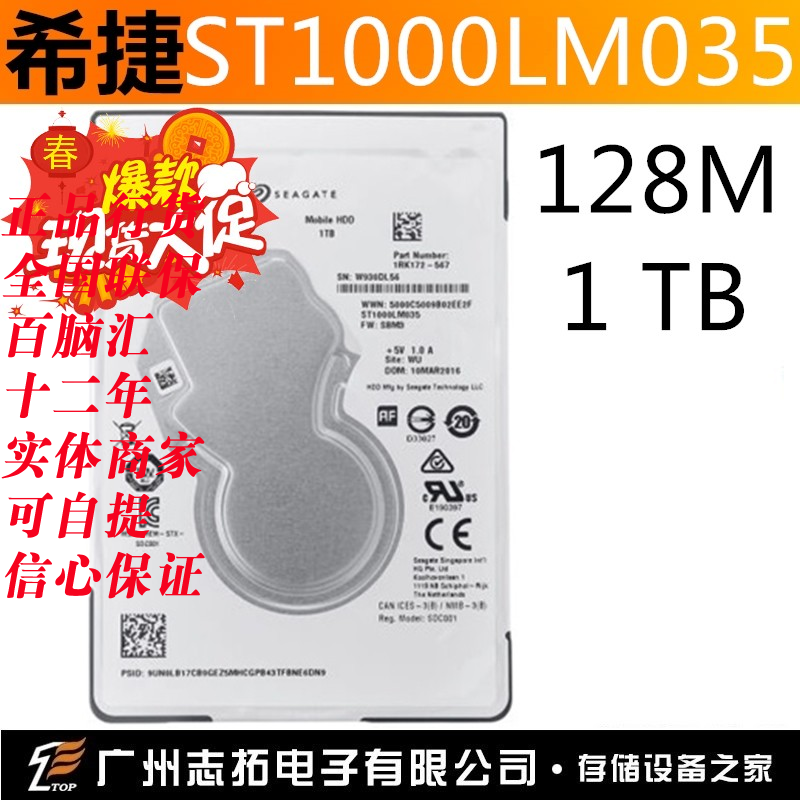 Seagate Seagate ST1000LM035 048 1tb Laptop Hard Disk 1t Machinery 2 5 inches 7mm ps4