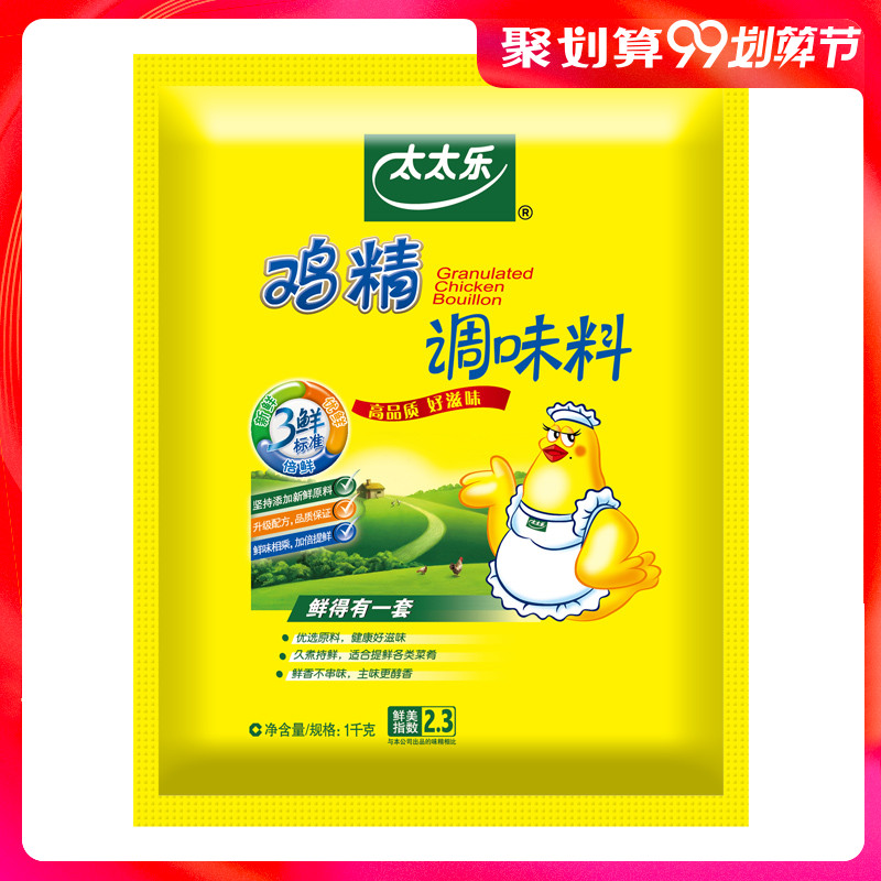 Mrs Le Sanxin essence of Chicken 1000g bagged household alternative MSG hot pot stir-fry soup stir-fry seasoning