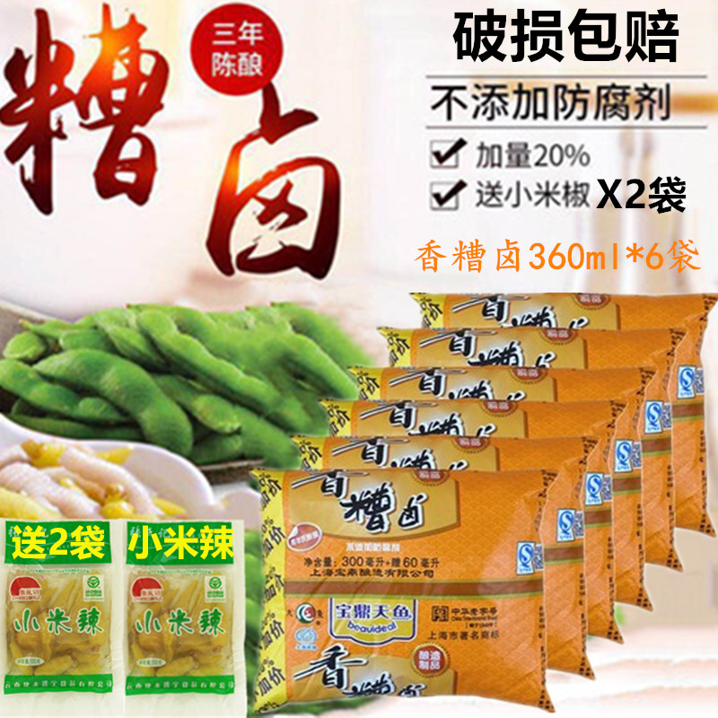 Shanghai Baodingtian fish flavor bad braised 360ml*6 bags of Chen bad cooking wine bad braised edamame bubble chicken claw seasoning