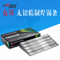 AIA Lead-free anti-oxidation solder strip SnCu0 7 Environmental RoHS 99 3%tin 500g strip