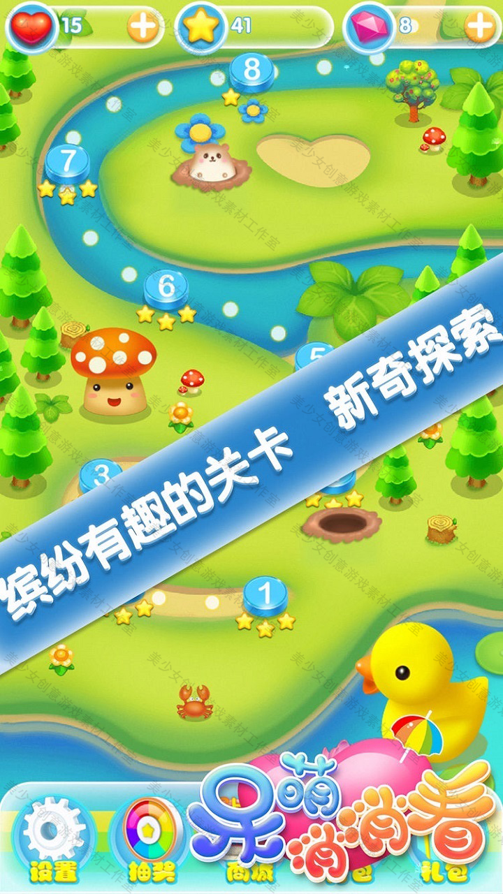 Unity3D独立游戏源码三消类项目工程呆萌消消看