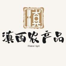 滇西农产品的LOGO