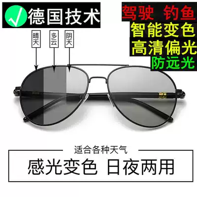 Color-changing polarized sun glasses men's day and night dual-purpose driver driving toad mirror retro sunglasses men's fishing glasses tide