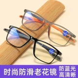 Модные комфортные сверхлегкие износостойкие очки для пожилых людей, для среднего возраста, защита при падении