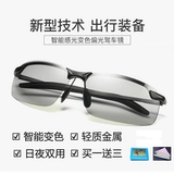 Поляризованный день и ночи Использовать двойное использование, обесцвеченные очки, вождение солнцезащитные очки мужской водитель водителя водителя рыбалки мужские солнцезащитные очки