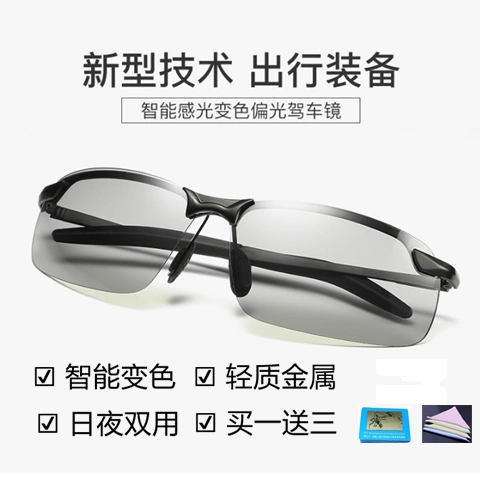 Поляризованный день и ночи Использовать двойное использование, обесцвеченные очки, вождение солнцезащитные очки мужской водитель водителя водителя рыбалки мужские солнцезащитные очки