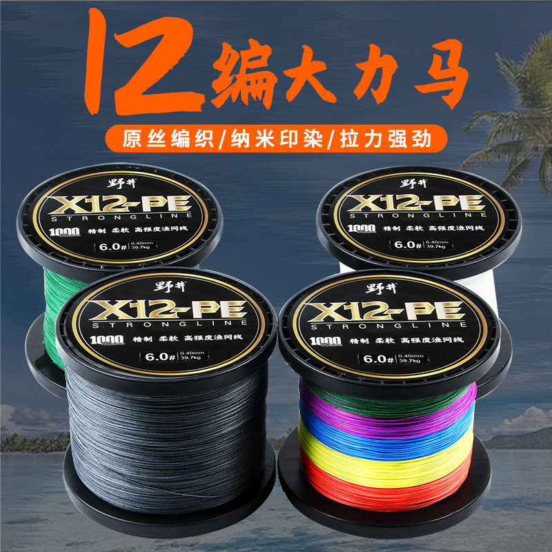 Wild Well Vigorous Horse Line 1000 Missaicnetvigorous Horse Line 12 Vigorous Horsewire Braided Fish Line Vigorous Line