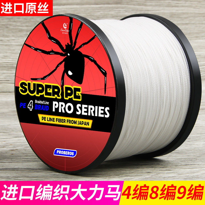 Wear-resistant vigorous horse fishing line weaving 1000 braided line sub-weaving net line sprinkling pe line high horsepower fishing line