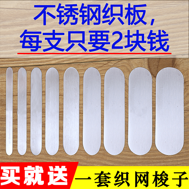 Net weaving shuttle fishing net factory direct batch of commonly used stainless steel ruler board weaving board card board sewing repair net shuttle weaving tool