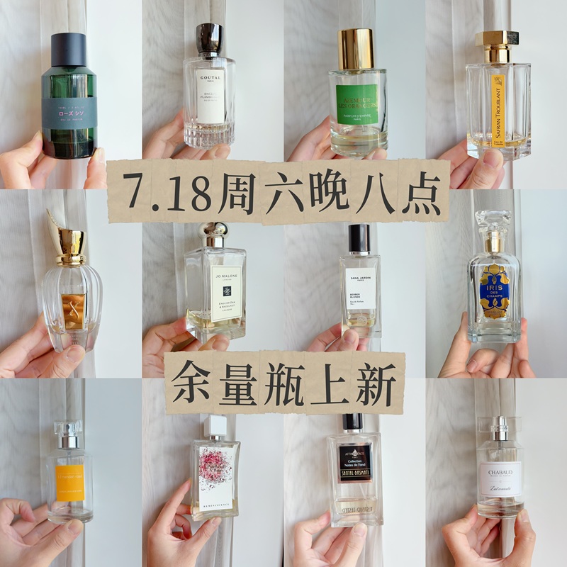 7.18 Perfume Refill Bottle: Mitan, Pure Milk, Perilla Rose, Moon, English Oak, Flame Frankincense