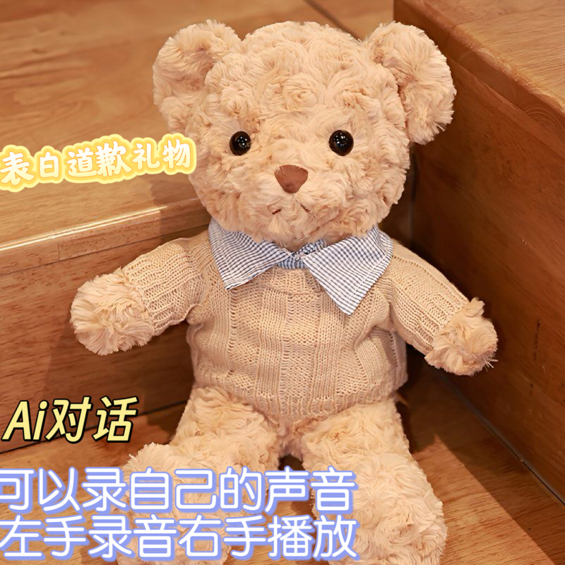 Teddy Bear Shirt Plush Toy Doll Bear Gift for Girls, Chinese Valentine's Day Gift for Best Friend
