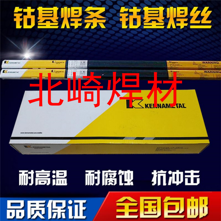 Golden Bridge J422 Division Taistand D802 cobalt Keysmike z308 cast iron Atlantic A102CHR707 Wearable welding rod