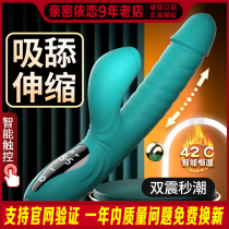 Ye Ying Shuis cute instant tide magical sucking vibrator insertion and retractable masturbation device female adult products YEAIN