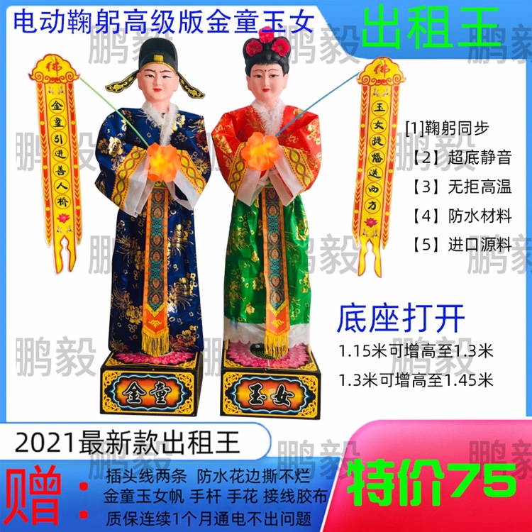 1 2 meters spring style electric golden boy jade girl boy boy boy girl bow golden boy jade girl factory direct sales package