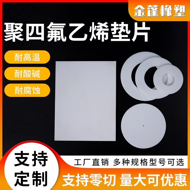 Tetrafluoroethylene plate PTFE F4 seal white high temperature resistance acid and alkali resistance one meter wide