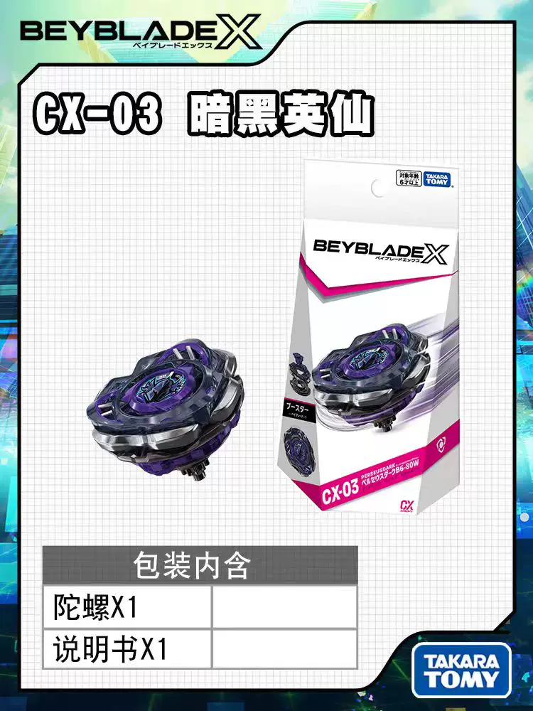 Takara tomy, вращающийся топ, игрушка для мальчиков, бой, диск боя