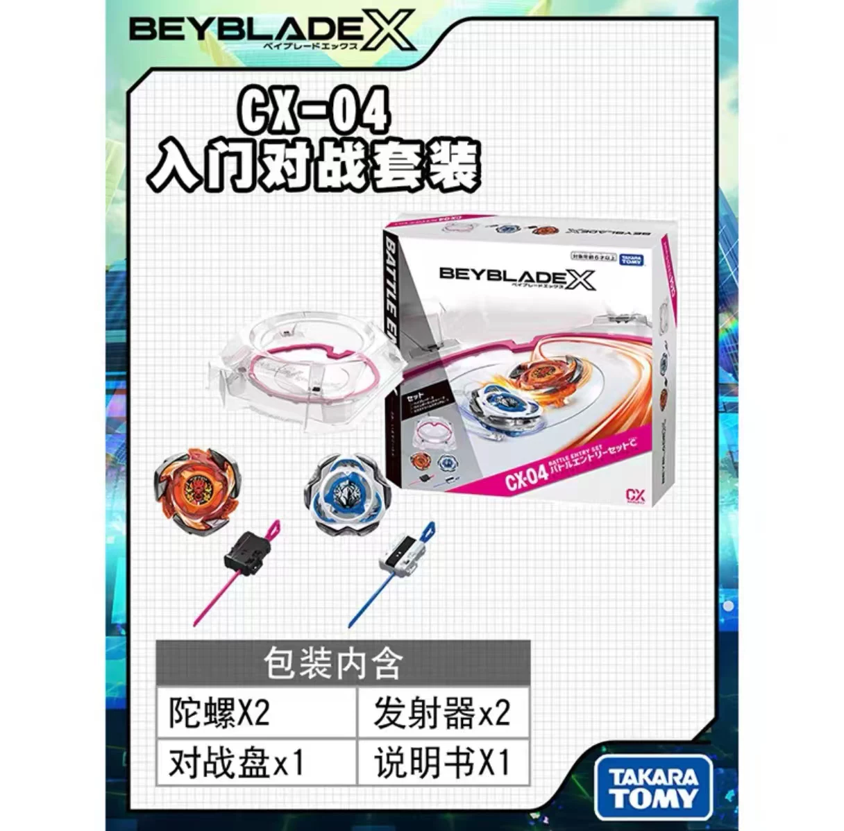 Takara tomy, вращающийся топ, игрушка для мальчиков, бой, диск боя