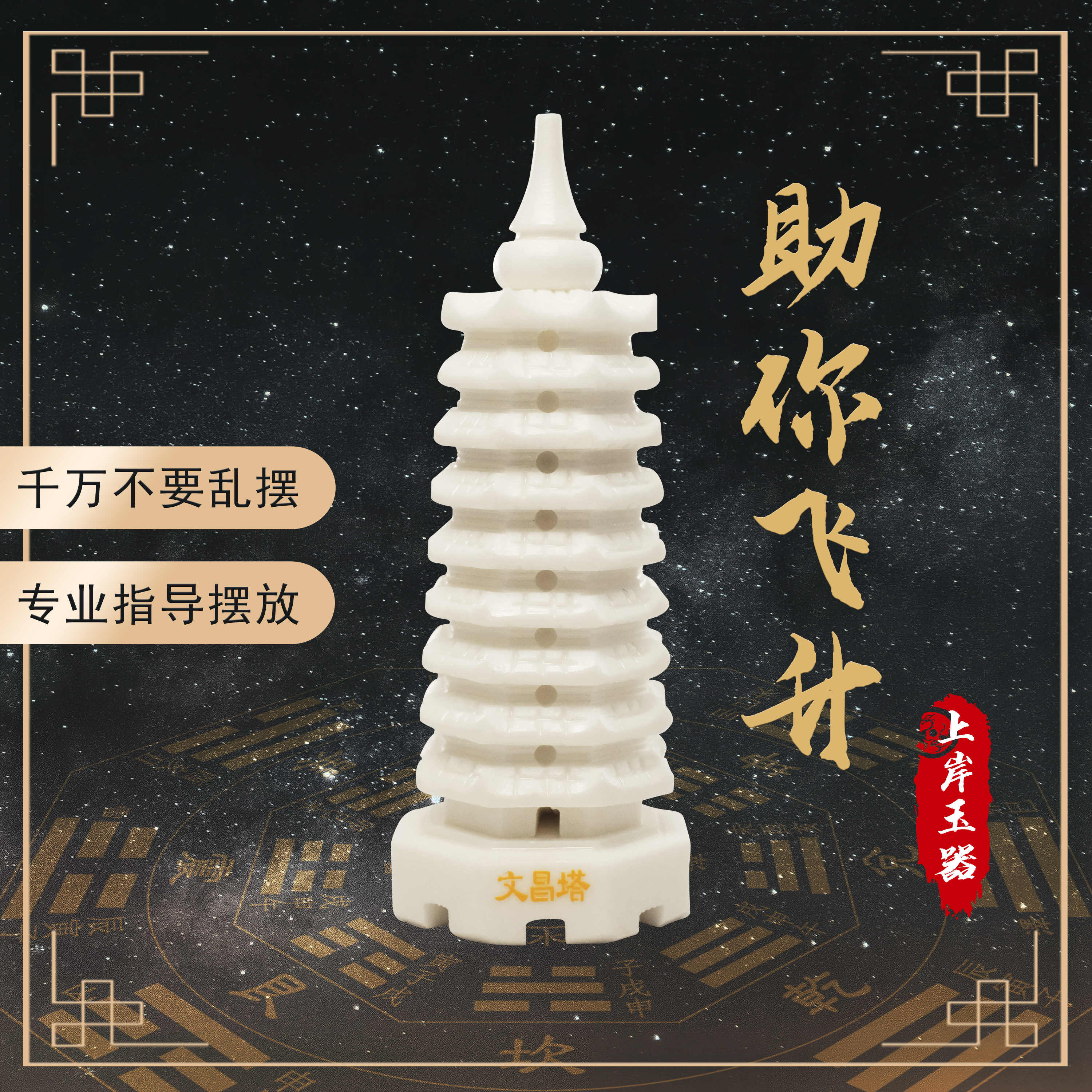 yuwenchang tower Latest Top Selling Recommendations | Taobao