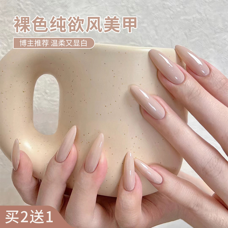 Milk Tea Nude Solid Color Nail Polish Gel 2025 Spring Trendy Brightening Rubber Powder Nude Pink Milk Coffee Color Flesh Color