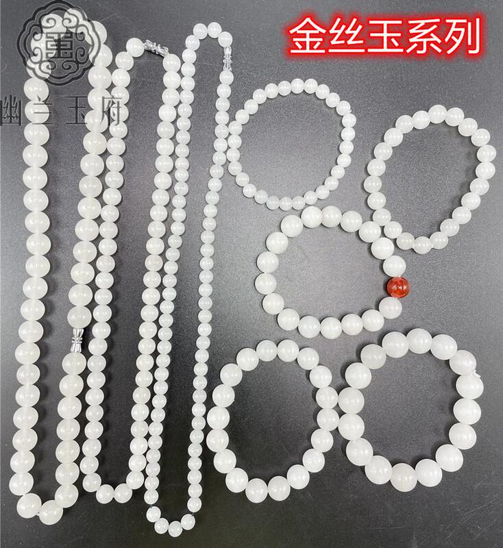 Natural Golden Silk Jade Bracelet, Ice White Golden Silk Jade Necklace, Xinjiang Grade a Quartzite Jade Bracelet, Jade Bead Necklace