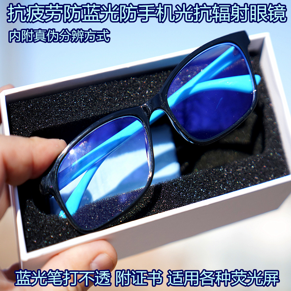 Library Don't look at radar anti-blue light anti-cell phone light anti-fatigue No degree glasses attach certificate Anti-radiation genuine products handsome
