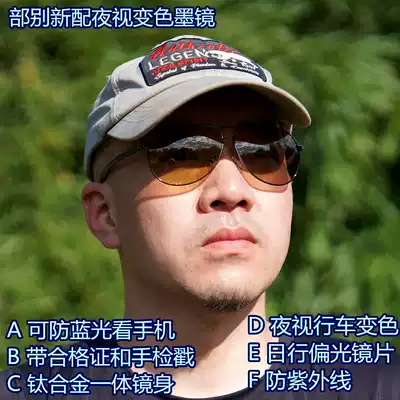Assembly night vision sunglasses anti-blue light anti-ultraviolet sun protection line with polarized band night vision night driving titanium alloy frame