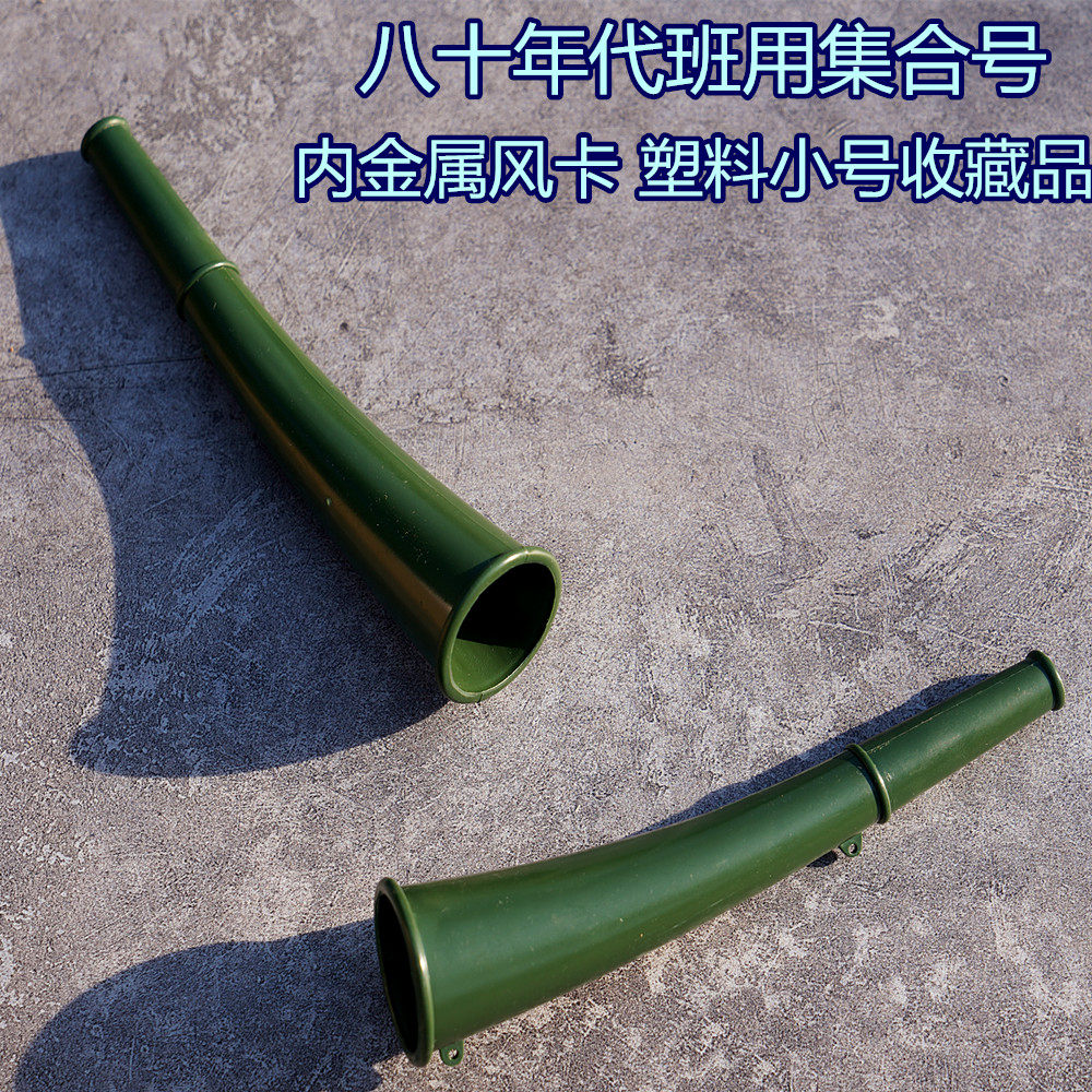 Kubie Survival Whistle Loud Horn Plastic Texture Class Collection Trumpet Loud 80s Old Goods New Stock