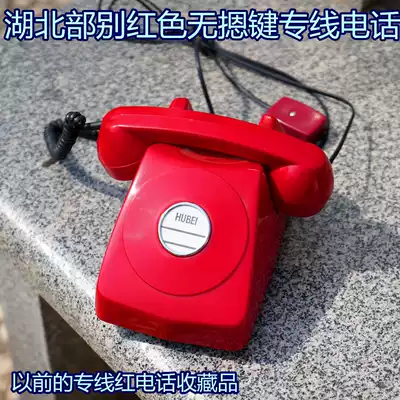 No keyboard, Red Special line telephone, Fidelity, military old goods, Hubei Cultural Revolution old telephone collection