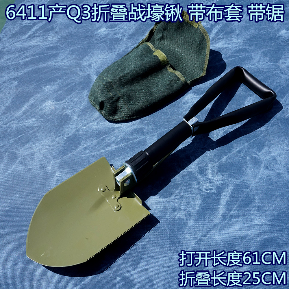 6411 Iron Shovel Q3 Battle Folded Trench Shovels Shovel Wild Battalion Iron Shovel Lifesaving Shovel Self-Driving Shovel Good Use Quality