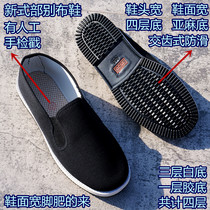  YB genuine cloth shoes new wide face wide head non-slip four-layer bottom is good to wear the old man canvas black strong and durable shoes