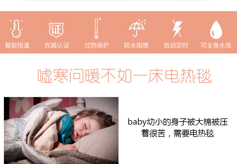 开学推荐 光为 可水洗单人恒温电热毯 图3