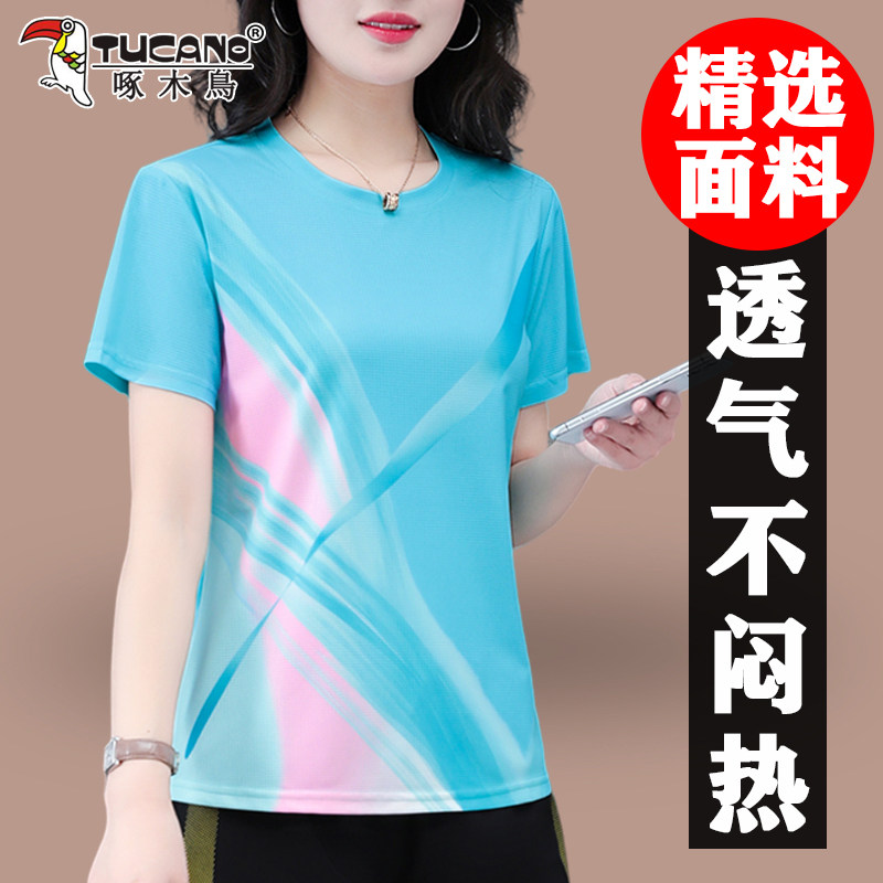 啄木鸟冰丝运动t恤女夏季2026年新款薄款速干短袖健身跑步服上衣