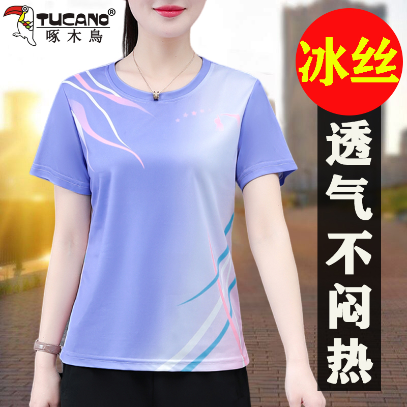 Woodpecker Ice Silk Sports Short Sleeve Women's 2026 New Summer Thin Quick-Drying T-Shirt Casual Outdoor Morning Running Top Woodpecker Ice Silk Sports Short Sleeve Women's 2026 New Summer Thin Quick-Drying T-Shirt Casual Outdoor Morning Running Top