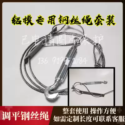Aluminum mold wire rope leveling template regulator support special tool M20 flower basket screw 10 Ct aluminum Wood disassembly and assembly