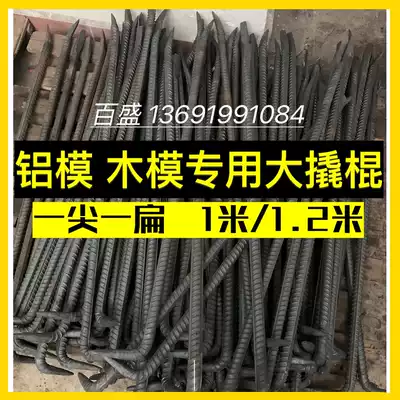 Special crowbar for aluminum mold, special tool for aluminum mold, template installation tool, aluminum mold back hook, large crowbar, wooden mold crowbar