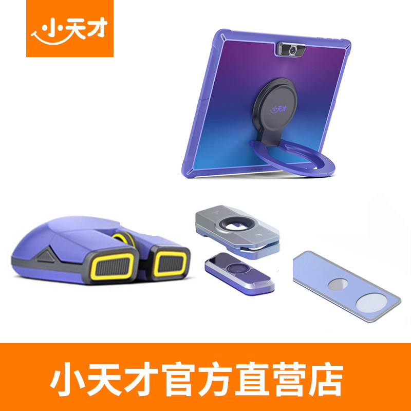 Small Gifted Eye Care Tablet PC T1 Magnetic Suction Bracket Microscope Bluetooth Slimy Original Fitting Accessories