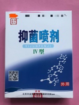 Hus square antibacterial spray IV silver ringworm Kangjing cattle 30 ml liquid 30 ml cream