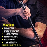 N19-Flashlight Service Stick