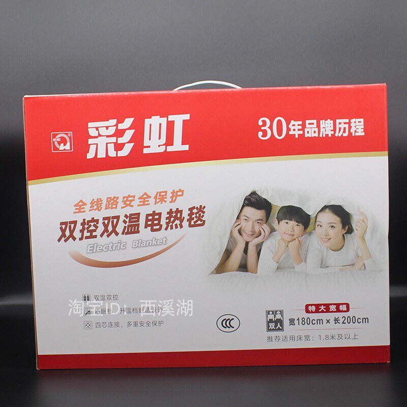 Rainbow double double cut electric blanket plus temperature control safety electric blanket Winter electric heating waterproof 1326aa positive