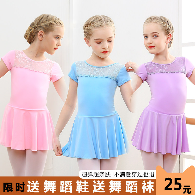 Summer Young Children Dance Practice Small Sleeved Girl Concord Ballet Girl Chinese National Dance Clothes
