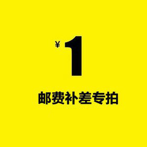 Special for the price difference of the Ledance Dance suit shipping costs