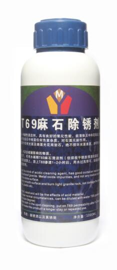 T69 Hemp stone rust remover Stone rust remover Marble rust yellow  