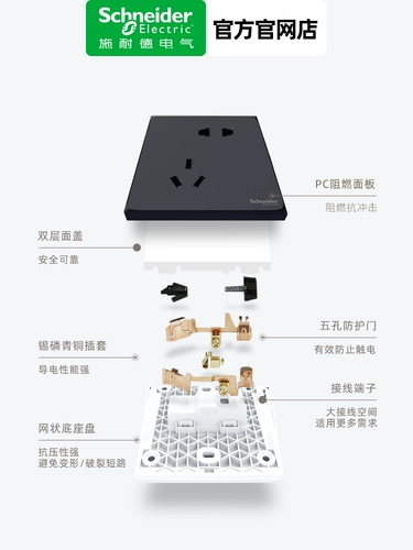 Переключатель Schneider Sweet Panel Multi -Hole Hao -элегантный черный косой пять -яма с двумя двумя псевдонями.