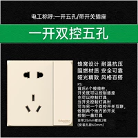 Одно открытое двойное управление пять отверстий