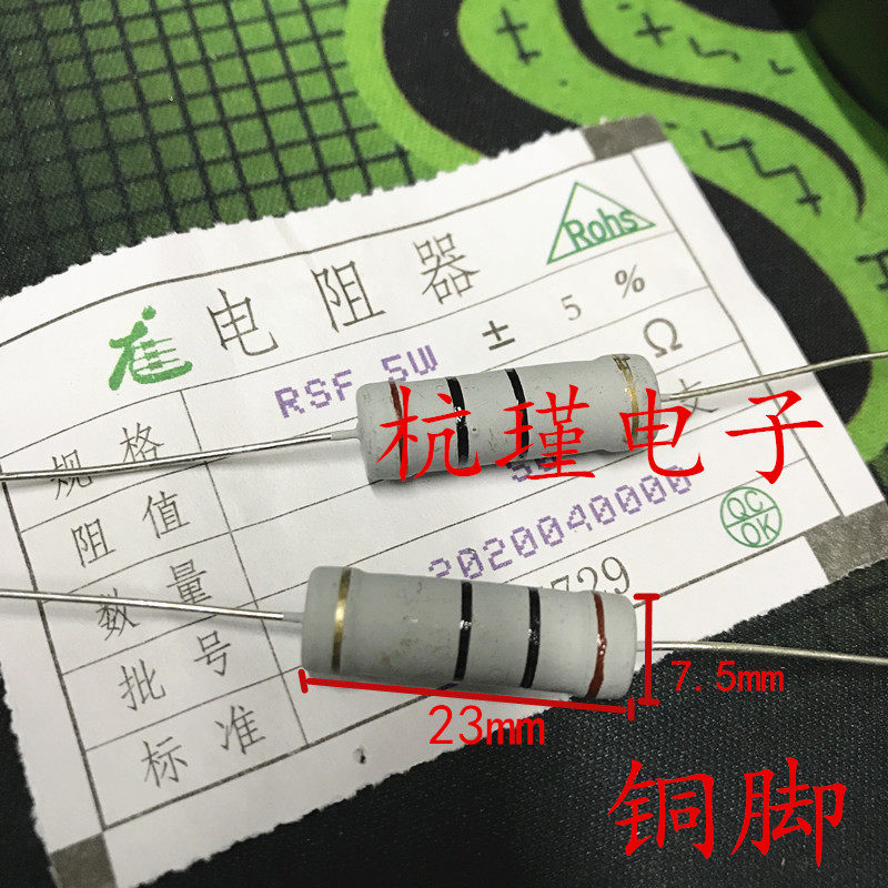 5W oxide film resistor copper foot 22R carbon film resistor error 5% 22 ohm 50 pieces 16 yuan